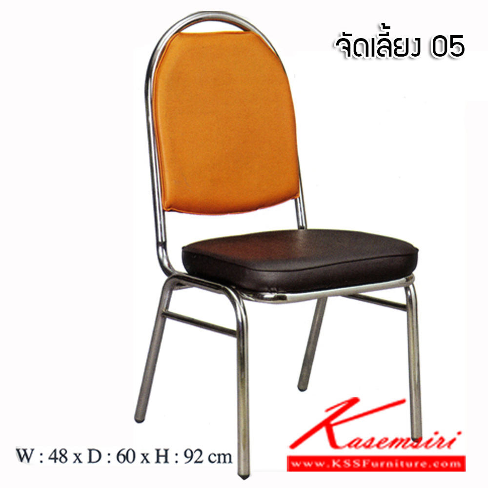 30028::CNR-308::A CNR guest chair with PVC leather seat and steel base. Dimension (WxDxH) cm : 48x60x92. Available in Orange-Black